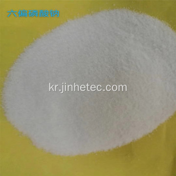 고품질 기술 등급 나트륨 Hexametaphosphate SHMP 68 %